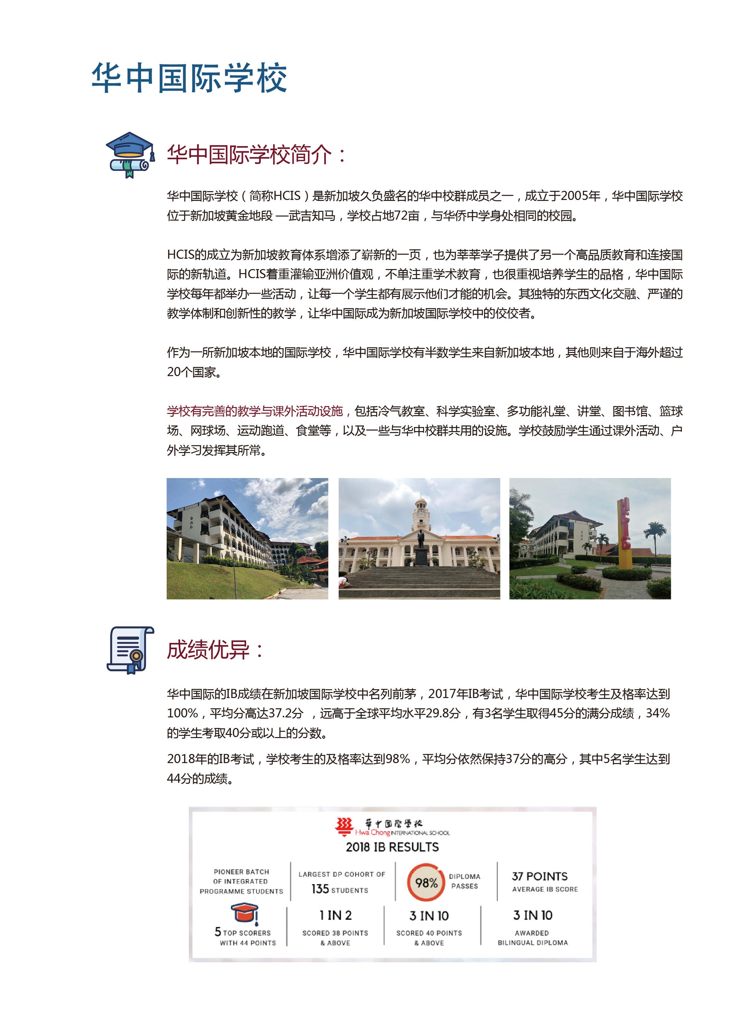 华中_页面_2.jpg