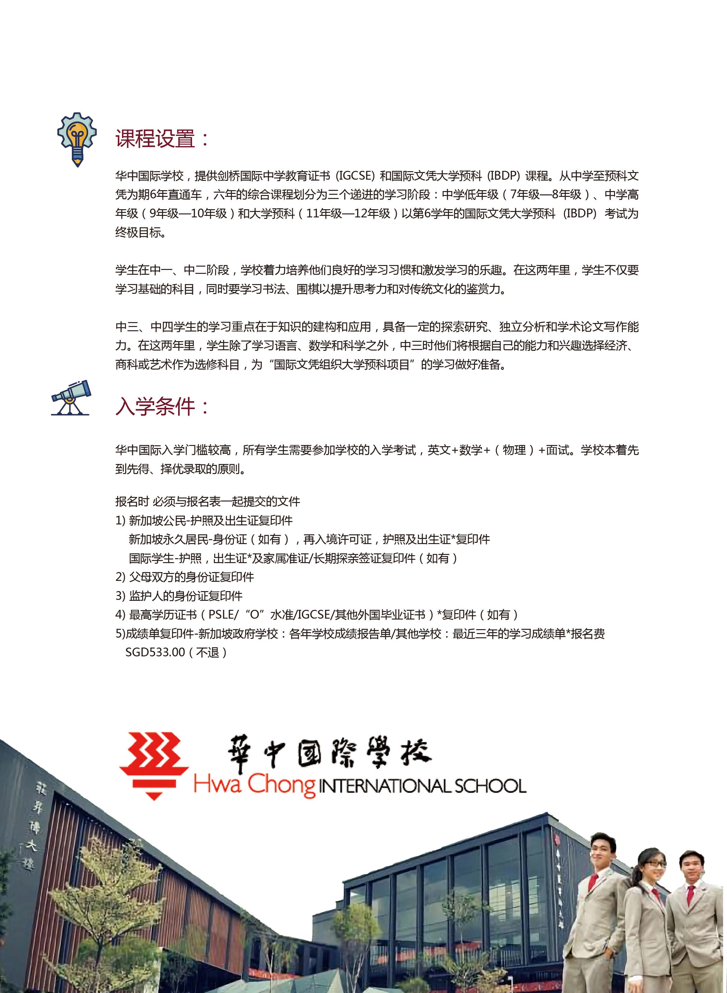 华中_页面_3.jpg