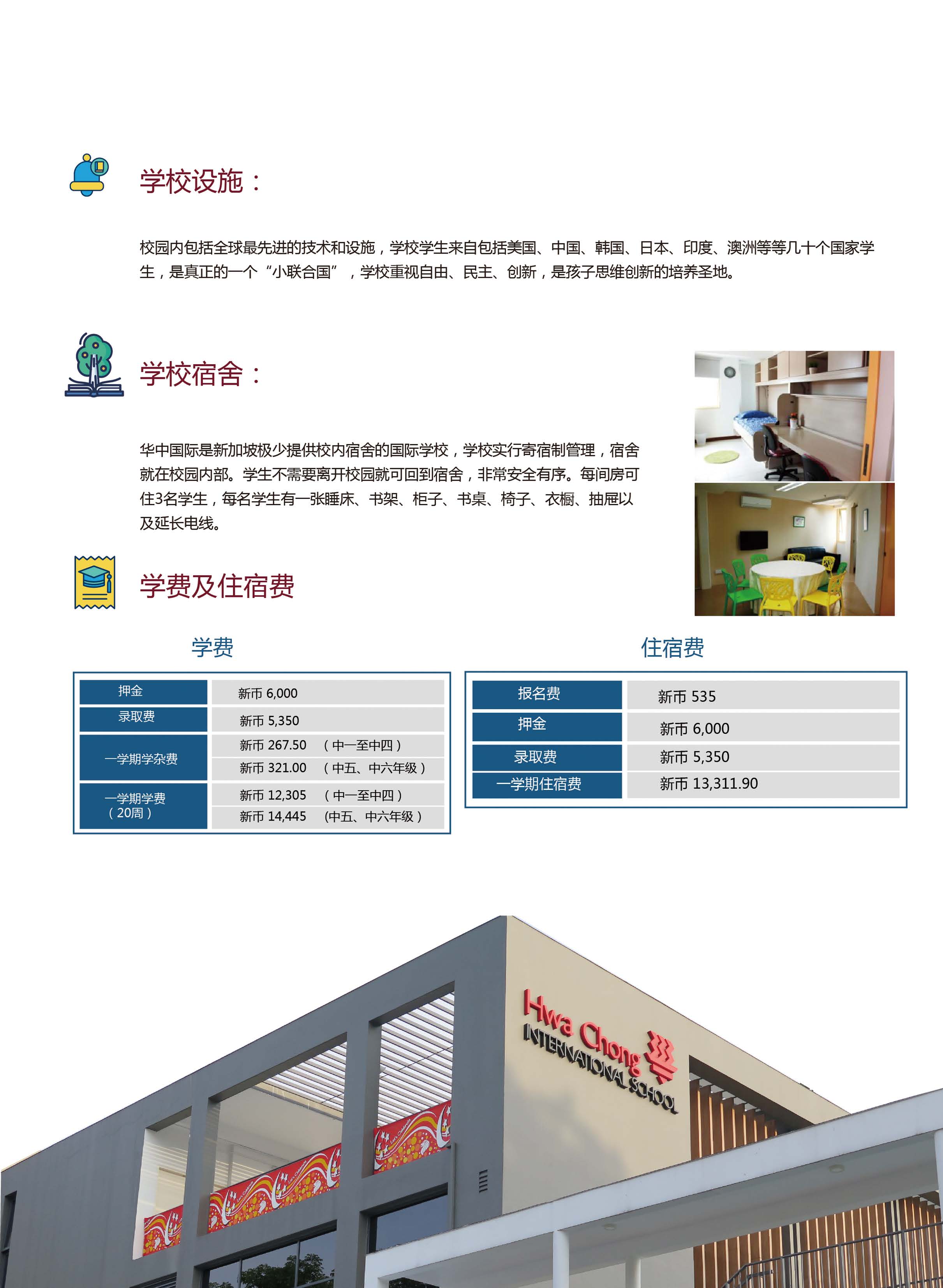 华中_页面_4.jpg